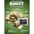 Бинт гемостатический хитозановый в Арзамасе