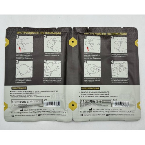 Комплект окклюзионных пластырей Rhino Rescue Chest Seal Twin Pack в Арзамасе