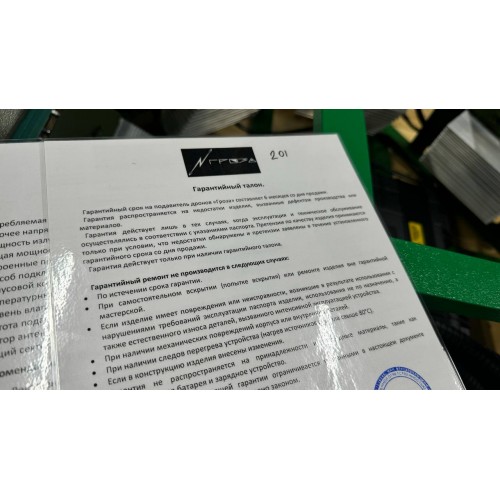 Подавитель FPV дронов «Гроза Броня» в Арзамасе