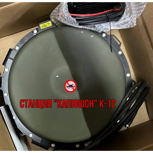 Станция РЭБ Капюшон К-12 в Арзамасе однокупольный подавитель дронов