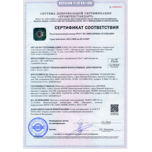 РЭБ «Зонт» M в Арзамасе подавитель FPV-дронoв