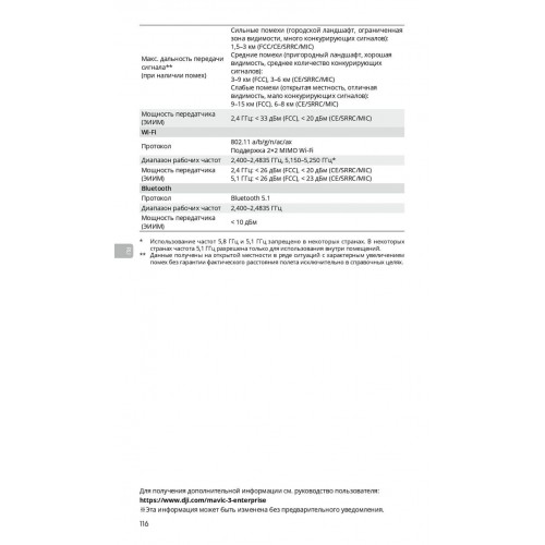 Квадрокоптер DJI Mavic 3T Thermal (Universal Edition) / DJI RC PRO в Арзамасе