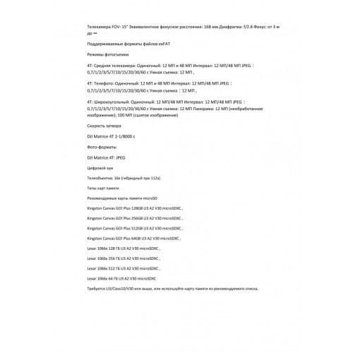 Квадрокоптер DJI Matrice 4T Thermal в Арзамасе