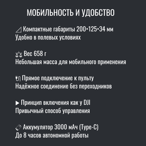 Усилитель сигнала Инкубренок для дронов DJI, Autel, UCO в Арзамасе