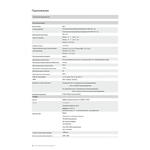 Квадрокоптер DJI Mavic 3 Classic (тушка) в Арзамасе