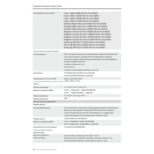 Квадрокоптер DJI Mavic 3 Classic (тушка) в Арзамасе