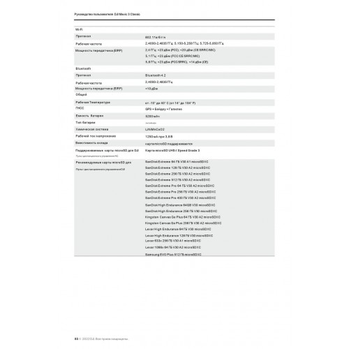 Квадрокоптер DJI Mavic 3 Classic (тушка) в Арзамасе