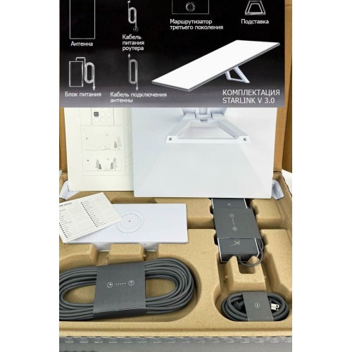Starlink V 3.0 комплект оборудования спутниковой связи  в Арзамасе
