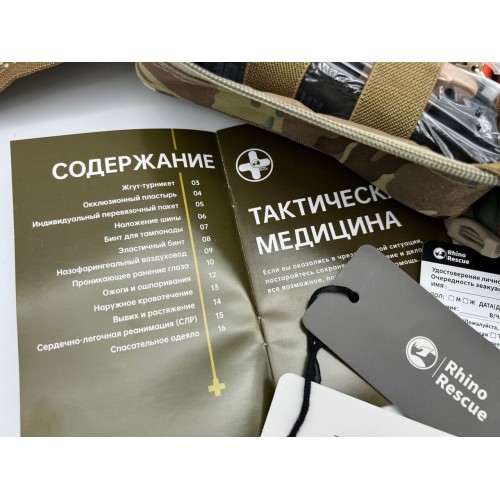 Военная тактическая аптечка “RHINO RESCUE” 30в1 в Арзамасе